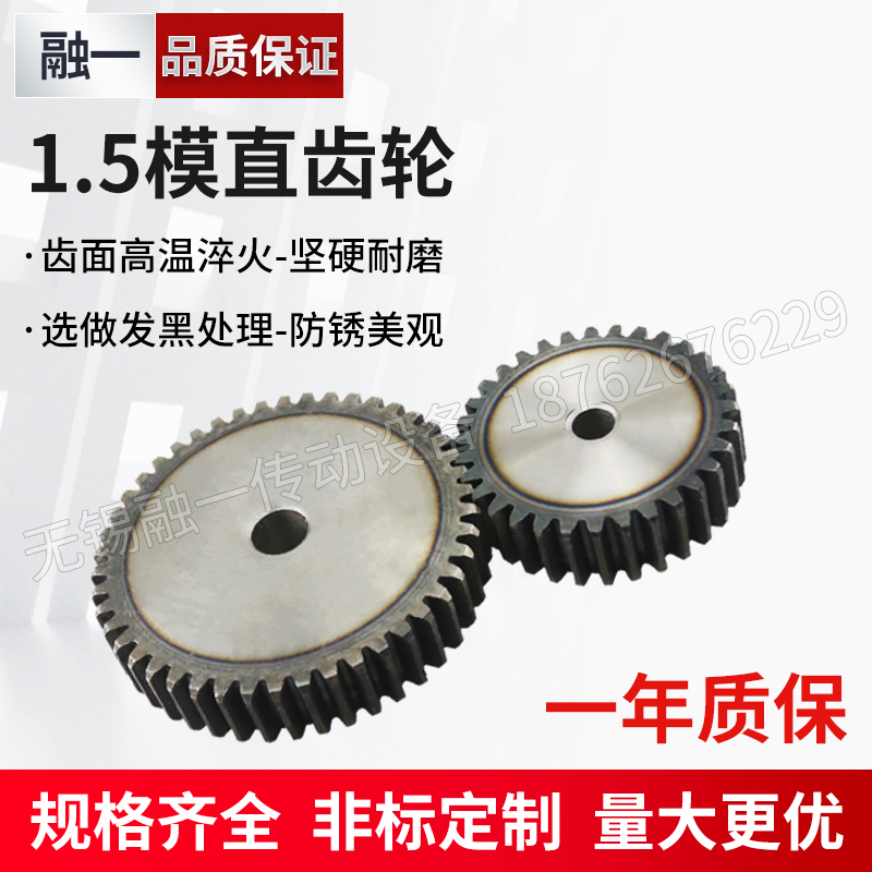 1 5 die industrial carbon steel cylindrical straight gear rod joint transmission synchronous custom processing machinery parts