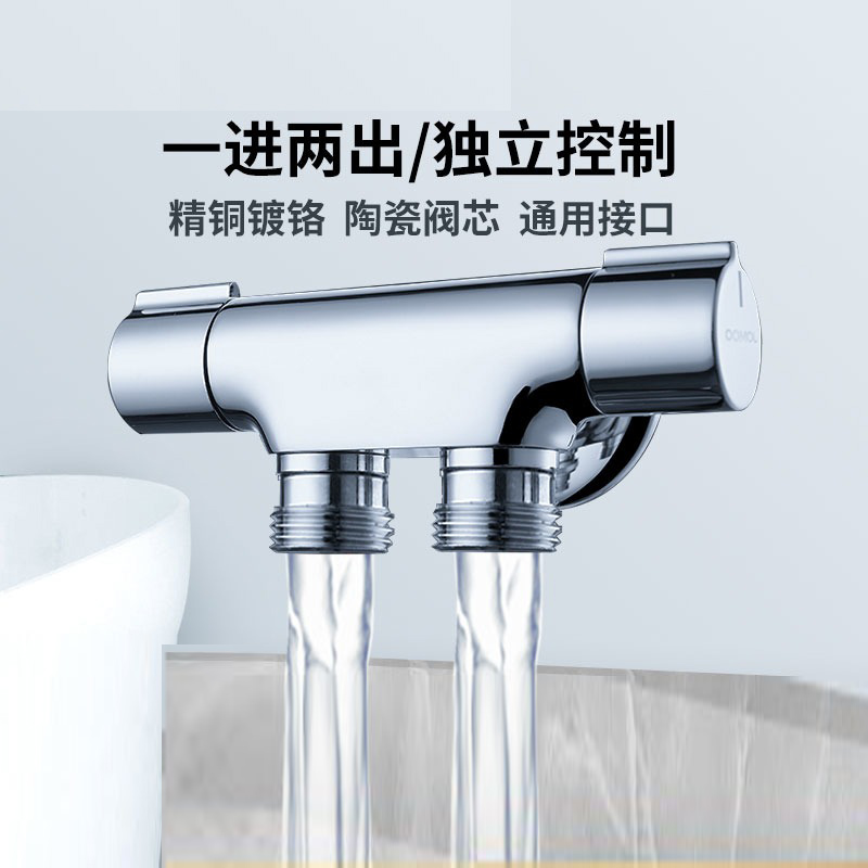 Nine-pastoral three-way valve with one-in-two-out angle valve 10%-two-double water outlet with switch washing machine toilet valve water segregator