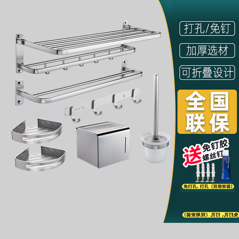 Nine Shepherd Perforated Hair Towel Rack Makeup room Space aluminum bath towels Toilet Disposal Bathroom Hardware Pendant Package