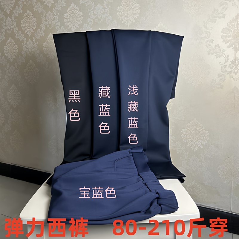 Plus Size Women's Business Trousers, Long Pants for Chubby Women, 100kg Stretchy Straight-Leg Loose Formal Work Suit Pants, Navy Blue, Spring Plus Size Women's Business Trousers, Long Pants for Chubby Women, 100kg Stretchy Straight-Leg Loose Formal Work Suit Pants, Navy Blue, Spring