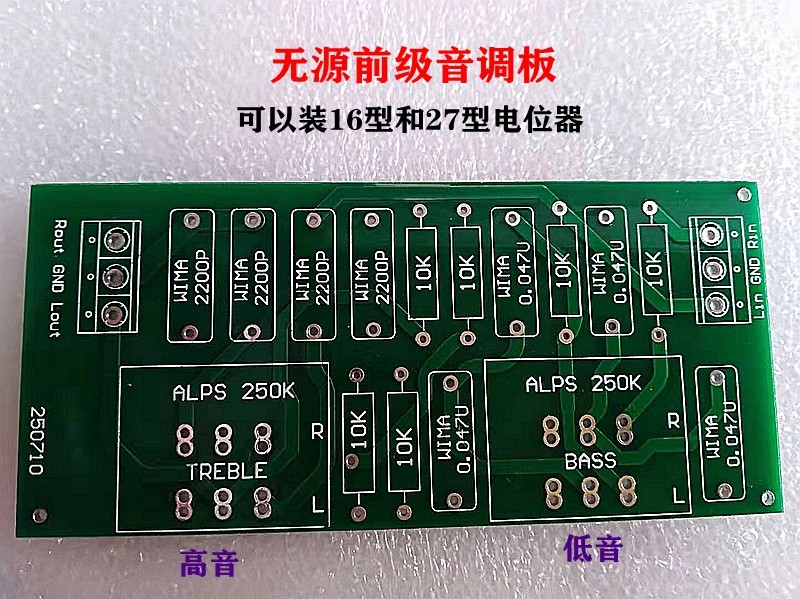 Passive attenuation tone front stage empty board with height adjustment line PCB board