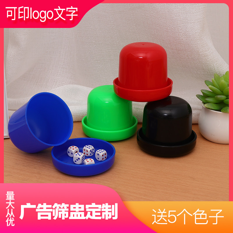 Advertising screen cup can be printed word bar Plastic dice cup dice clock color color cup Throwing cup Tray cast clock can be printed logo