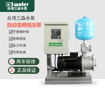 Taiwan Sanyu booster pump household frequency converter pump automatic pumping constant pressure water pump piping water pressure stainless steel water pump