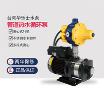 Taiwan Wallace Booster Pump TPH Horizontal Multi-stage Fully Automatic Walrus Piping Hot Water Circulation Cooling Pump