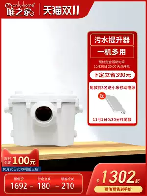 Only home sewage lift pump household basement lifter automatic toilet drain pump sewage pump
