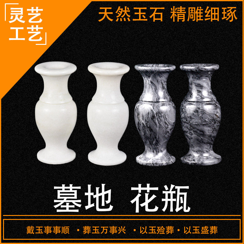 Graveyard Supplies hem vase Han Baiyu with burial burial burial funeral funeral Supplies cinerary casket front small pendulum piece