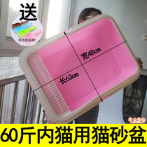 Cat Litter Basin Ultra Large Open Special 40 catty cat 50 catty Large number 30 catty Giant Cat Toilet 60