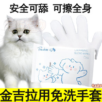Gingira free of washing gloves bath to oil cleaning pets wet wipes and cummy mouth rubbed butt body