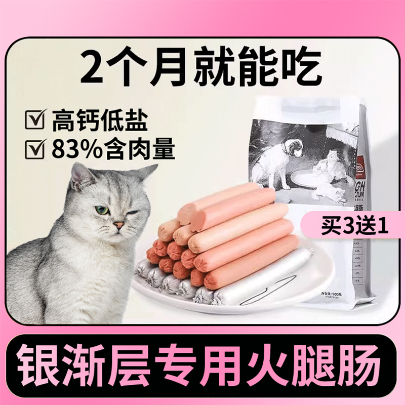 Blue and Gold Gradient Cat-Specific Ham Sausage Snack, Salt-Free Chicken, Nutritious for Kittens 23 Months Old