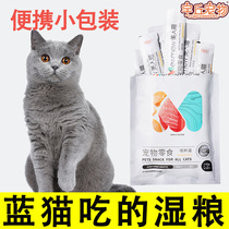 Blue Cat Special Wet Grain Nutrition Fatter Cat Strips Mix Rice Snack Young Cat Wet Grain Bag Young Cat Into Cat Portable Pouch