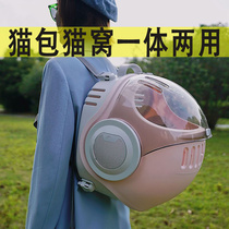 Cat-in-cat pack all-purpose Removable Cat Backpack Double Shoulder Bag Breathable Out Portable Transparent Chest Front Feline Bag Summer