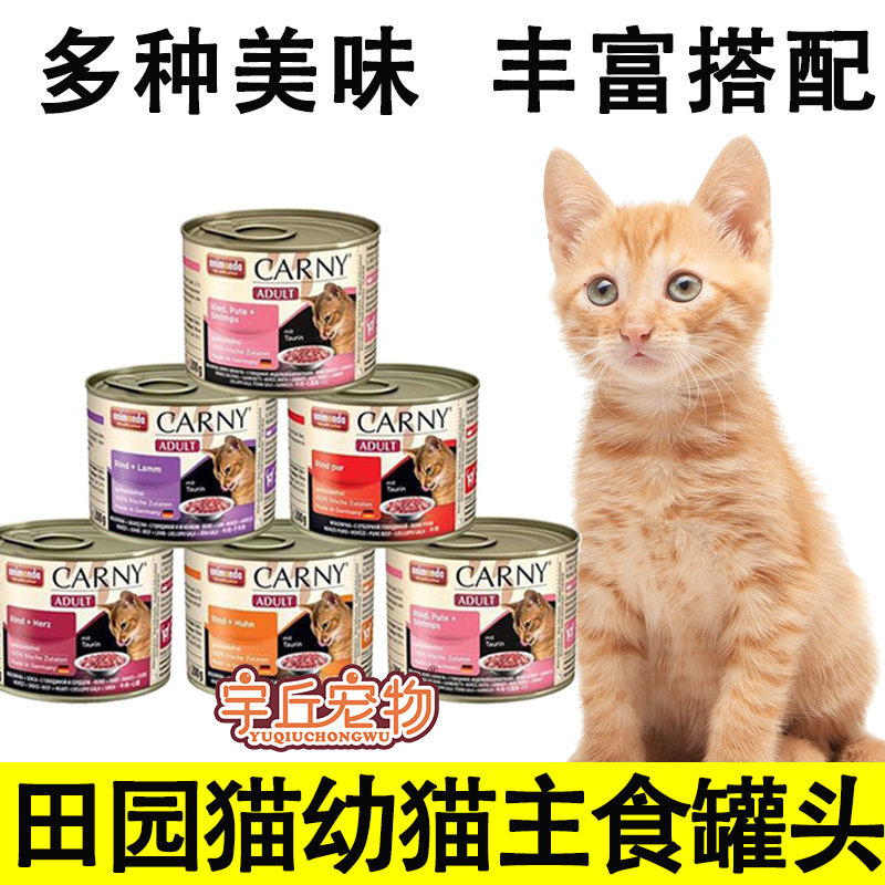 Fields Garden Cat Special Staple Food Jars Staple Food Cans Fatter Wet Grain Supplement Nourishment Blush Kitty Cat Wet Cat Food Young Cat