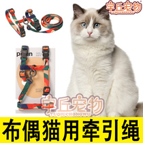 Puppet Cat Traction Rope Special Cat Chain Son Comfort Cat Rope Vest Style Out of Anti-Escape Adjustable Slip Cat