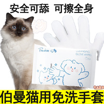 Berman cat free from washing gloves bath to oil cleaning pets wet wipes and cummy mouth rubs off the body