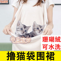 Roll Cat Bag Coral Suede Cat Anti-Hair Apron Washable Out Portable Cat Bag Winter Hug Cat Anti-Stick Fur Kitty
