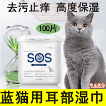 Blue cat ear wet wipes ear cleaning supplies in addition to mites to remove earwax cleaning ears to get rid of earbuds