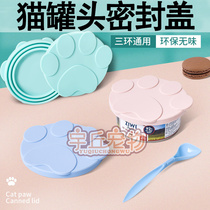 Cat Cans Cover Seal Cover Universal Scoop Fresh Lid Silicone Gel Containing Seal Tank Store Refreshing Box Kitty