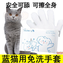 Blue cat free from washing gloves bath to oil cleaning pets wet wipes and cues up to wipe your body during pregnancy