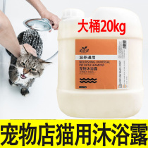 Pet Store Bathing Exclusive body lotion Shampoo Polo kitty with big bucket Cat Bathing Cat Cafe Cat House Museum
