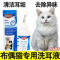 Puppets Private Ear Drops Ear Lotion for Ear Mite Young Cat Mites cats Inflammation Inflammation with ear cleaning supplies