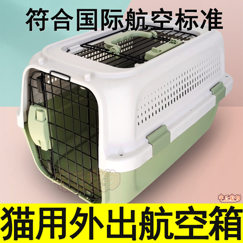 Kitty going out of the air box Trusty Larch Small Pet Skylight pooch Cage Transport Box Carry-on Suitcase