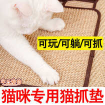 Sword Hemp Cat Grip Mat Rug Sofa Cat Grip Plate Nest Super Wear and multifunction Grinding Claw not dropping Litter Cat Sleeping Mat