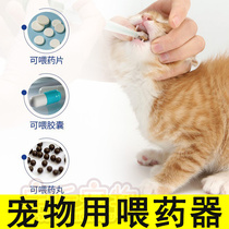 Pet feeder Press Comfort Type Dog Cat Dry Wet Double Fed Drugmaker Kitty Feeding Stick Tablet Liquid