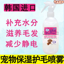 Pet Kitty Moisturizing Hair Spray Fine Huavegan Essential Oil Hair Retention Syracia Class Cat Wash Supplies Soft And Smooth Knots