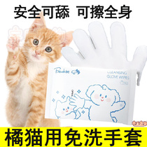 Orange cat free from washing gloves for bathing to clean pets wet wipes and cues up to wipe your body during pregnancy