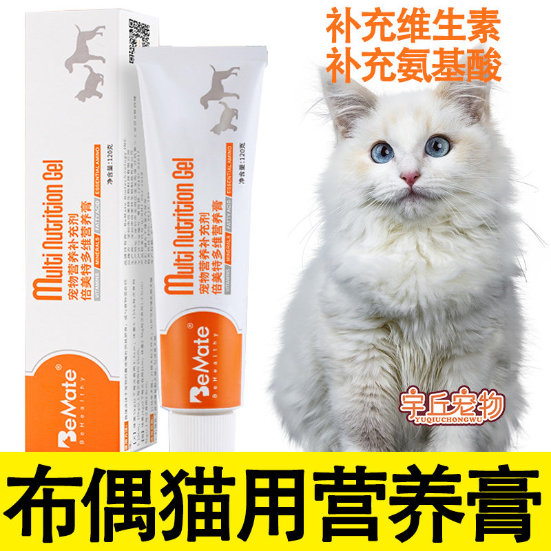 Puppet Cat Nutritional Cream Special Mix Cat Food Snack Supplies Racing Class Young Cat Hair Blush Nutritional Supplements Vitamin B