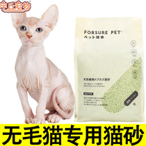Spenx no hairy cat with tofu cat sand can flush toilet deodorant low dust remove the smell without sticking to the bottom toilet to taste