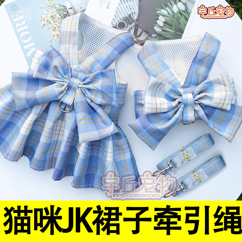 Pet Kitty JK Plaid Skirt Vest Type Chest Holding Baby Bag Traction Rope for Cat Clothing Cat Rope Anti-Escape