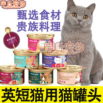 Blue White English Short Blue Cat Exclusive Cat Canned Pet Cat Mixed Cat Food Infant Cat Kitty Snacks Staple Food Jar Nutrition Fatter