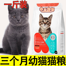 Cat Food Infant Cat 3 Months Kitty Cat Food Three Months Three Months Big Young Cat Kitten Milk Cake 3 to December