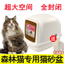 Norwegian Forest Cat Special Cat Litter Basin Megacity Huge Size Semi Enclosed Large Cat Toilet Obese Cat