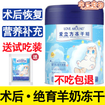 After Cat Postoperative Canned Cat Menopause Recovery Nutritional Mix Cat Neuter Post Neutrophal Cat Neutered Cat Food Goat Milk Freeze After Surgery