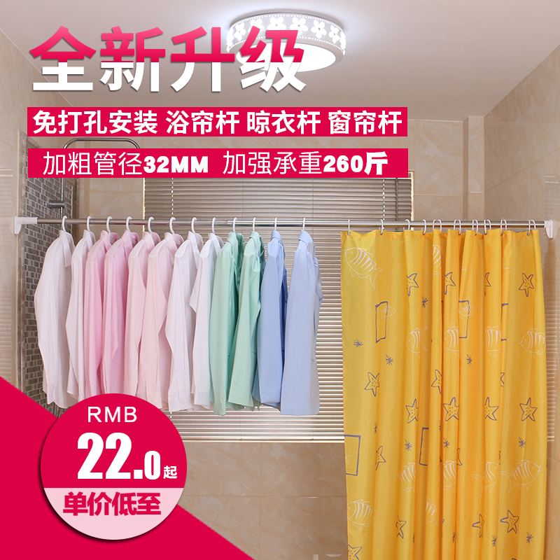 Stainless Steel Telescopic Bath Curtain Rod clotheshorse Dressing Room Bathroom Telescopic Rod curtains hanging clothes Clotheson Balcony free of punch
