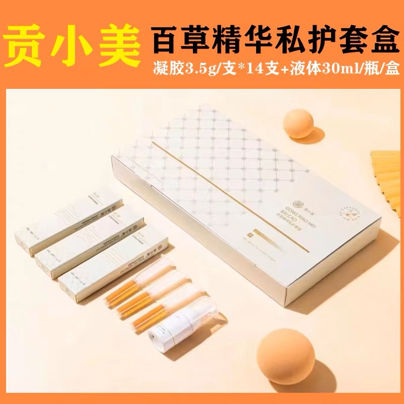 Gong Xiaomei Herbal Private Care Gel Official Flagship Store Women's Private Parts Postpartum Care and Maintenance Baicao Polypeptide Kit