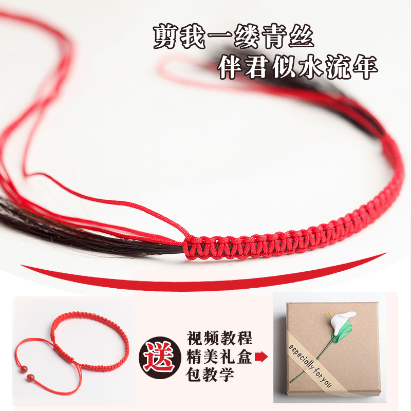 Gift Tiktok-Style Hair Braiding Bracelet, One Strand of Hair, Handmade Material, Braided Hair Rope, Red String, Unisex