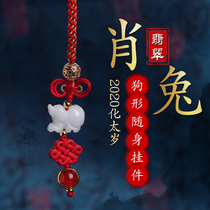 2021 Year of the Ox Mai Lingling Ji Qingtang Zodiac Rabbit Hanging Ornaments for Men and Women