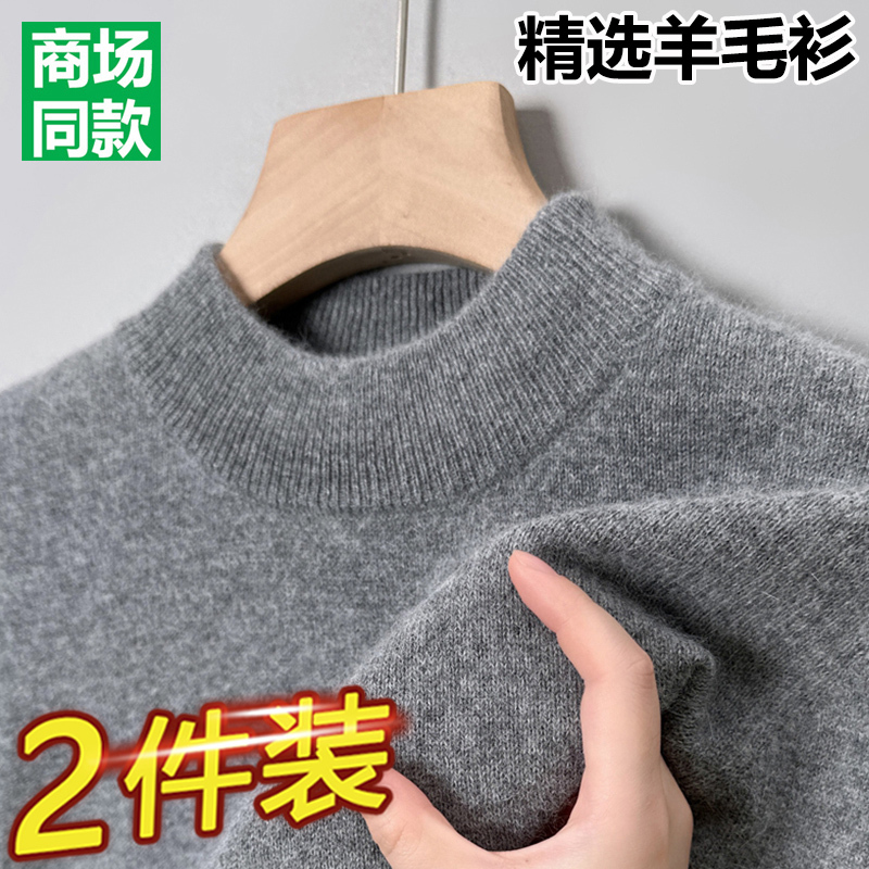 2026 Winter Wool Sweater for Men, Middle-Aged, Semi-Turtleneck, Thickened, Warm, Loose Knit Cashmere Base Layer Sweater 2026 Winter Wool Sweater for Men, Middle-Aged, Semi-Turtleneck, Thickened, Warm, Loose Knit Cashmere Base Layer Sweater