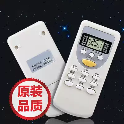 Suitable for Zhigao air conditioning remote control universal Original Original model ZH JT-03DH JT-01 18