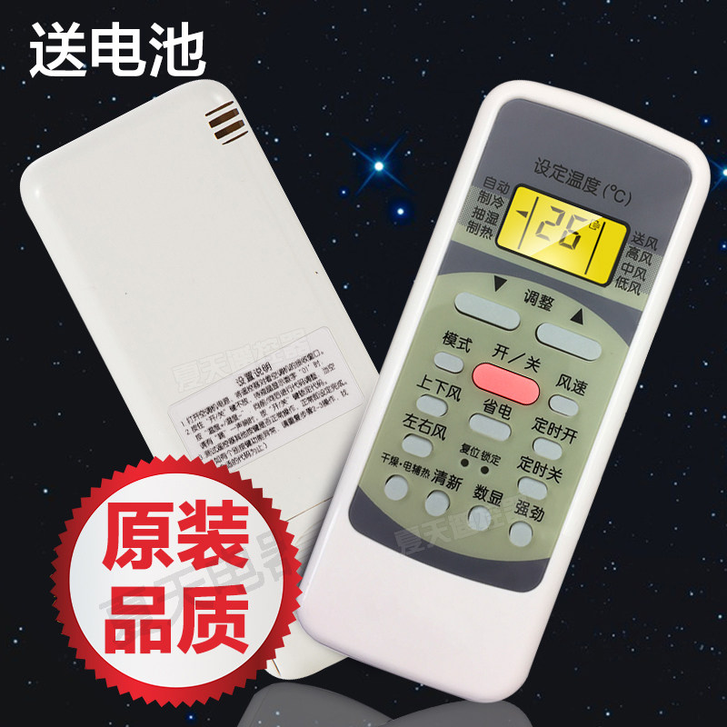 Suitable for the United States air conditioning remote control original universal universal cold Junxing r51d central frequency conversion rn02dkfr-3