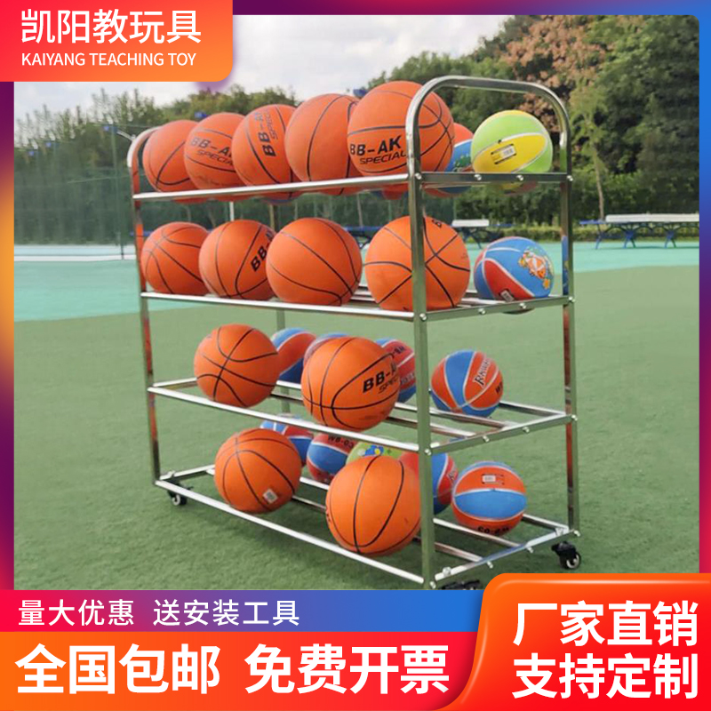 Basketball storage rack Kindergarten stainless steel cart children's football rack placed ball rack basketball rack put the ball rack