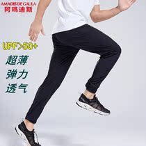 Amadeus outdoor quick-drying pants ultra-thin mens sports elastic pants summer comfortable breathable quick-drying closing trousers