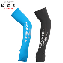 Wind Hunter Ice Silk sunscreen sleeve men and women summer outdoor driving and riding elastic fishing sports arm cool feeling sleeve sleeve