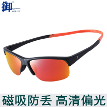 Royal brand fishing magnetic glasses to see drift high-definition special polarizer sports outdoor mens high-definition half-frame sunglasses