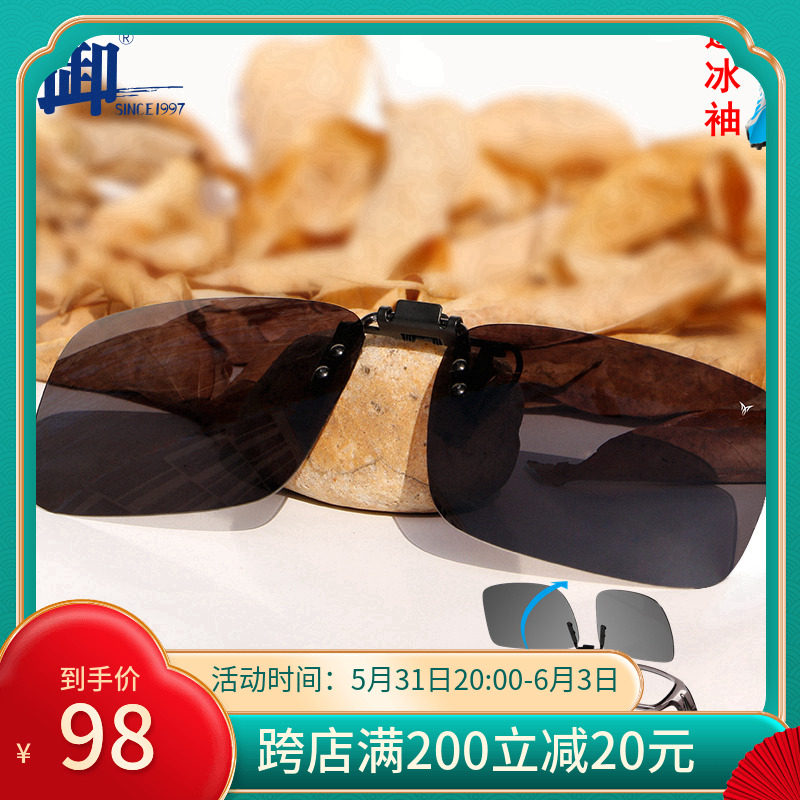 The Cards Fishing Glasses Intelligent Discoloration Clips for driving Anti-glare HD Polaris Mirror Myopia GLASSES