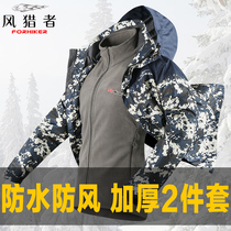 Wind Hunter fishing assault jacket mens three-in-one detachable waterproof two-piece Winter plus velvet padded mountaineering suit