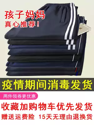 School uniform pants male and female high school students two bars dark blue Elementary School junior high school sports pants two bars spring and autumn school pants